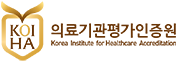 의료기관평가인증원
